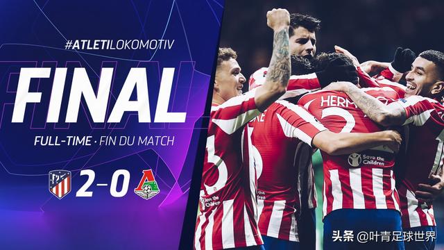  亚特兰大欧冠席位争夺再添变数  